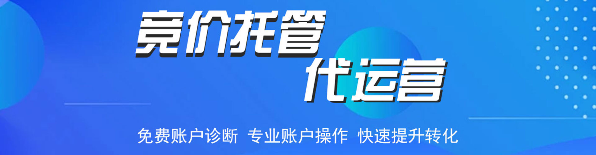大兴sem优化